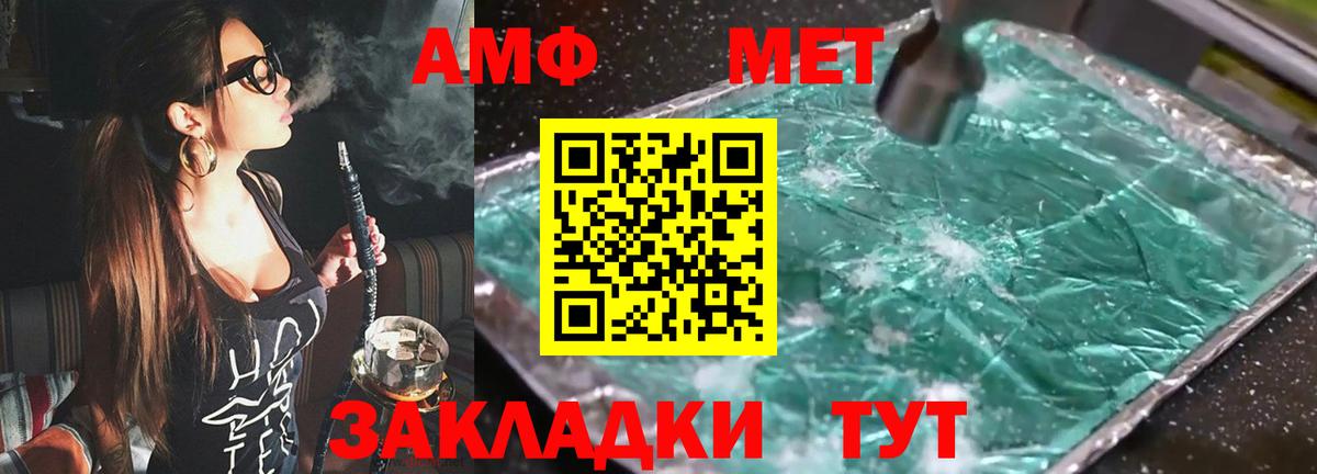 АМФЕТАМИН VHQ Углич