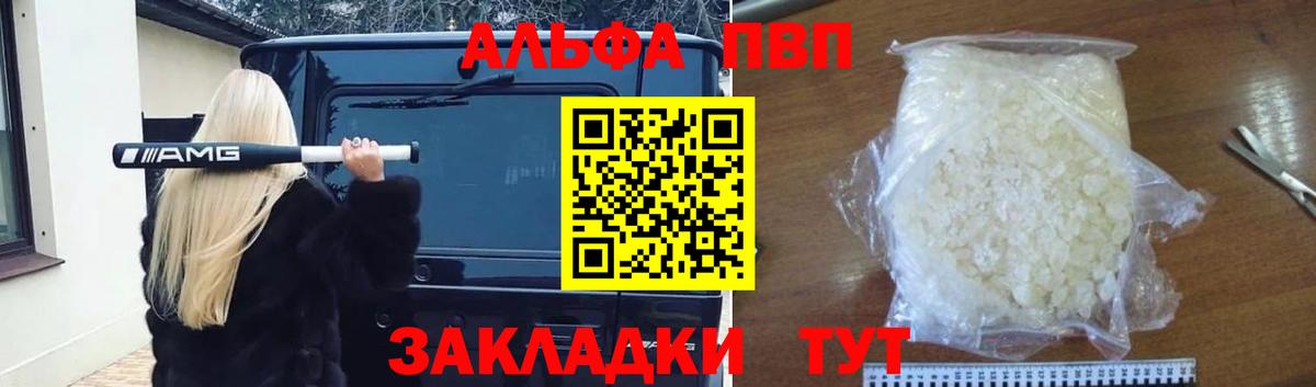 A PVP крисы CK  A-PVP VHQ  Углич  Alpha PVP кристаллы  Вход с VPN 