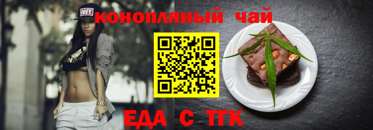 Углич  Cannafood конопля  Вход с VPN 