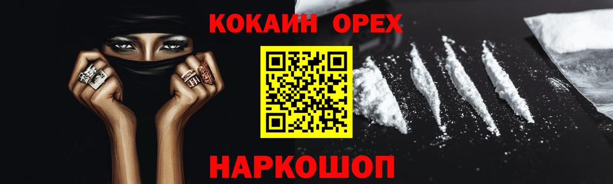 КОКАИН 97% Углич