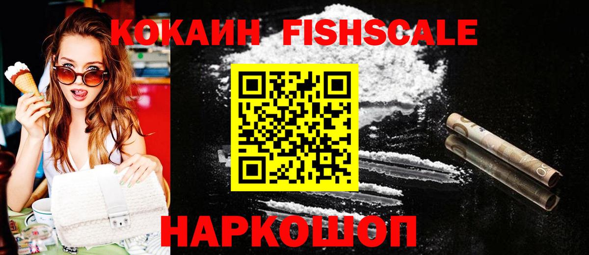 COCAIN  Вход с VPN  Углич  Cocaine Колумбийский 