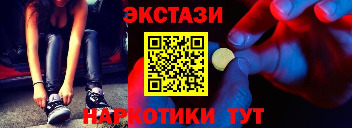 дарк нет состав  Экстази  Углич  Вход с VPN  ЭКСТАЗИ 300 mg 