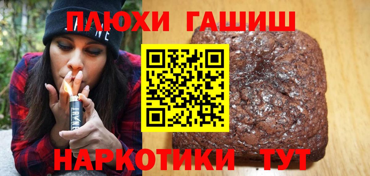 Гашиш Premium Углич