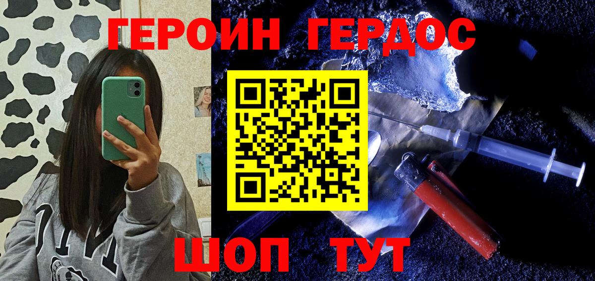 Героин афганец Углич