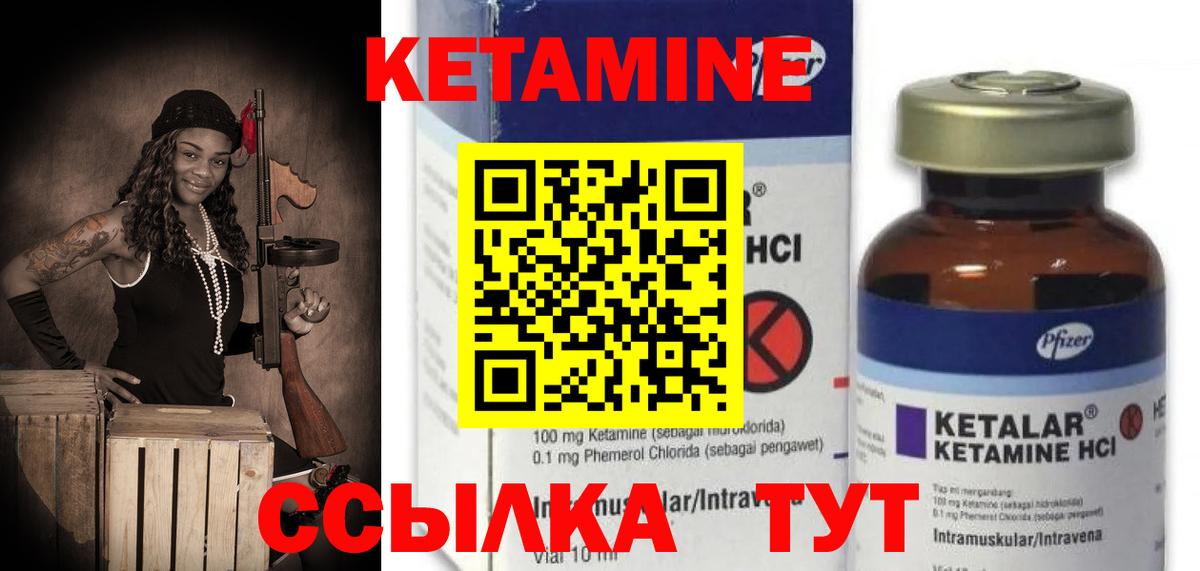 КЕТАМИН ketamine  Вход с VPN  MEGA маркетплейс  Углич 
