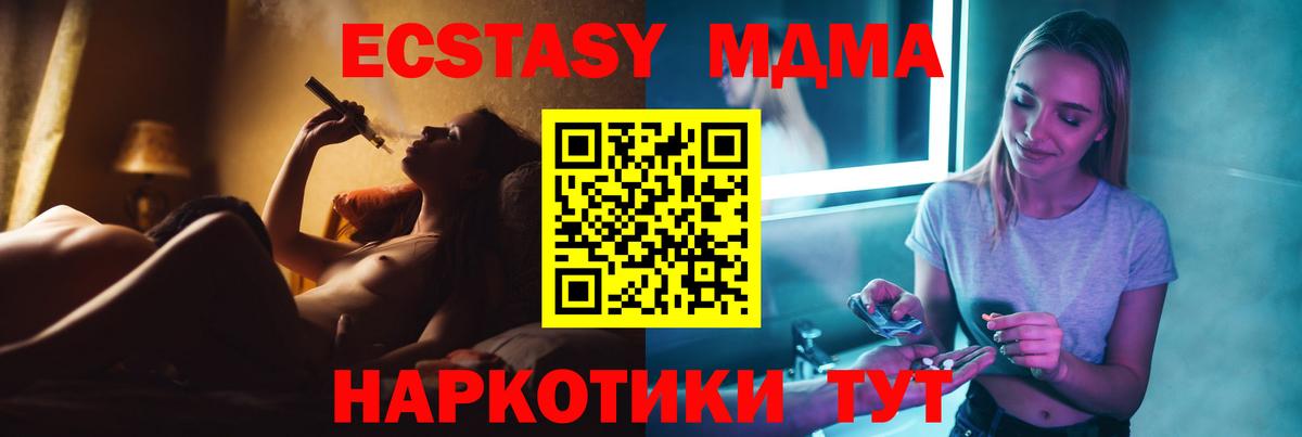 MDMA  MDMA Molly  Вход с VPN  Углич 