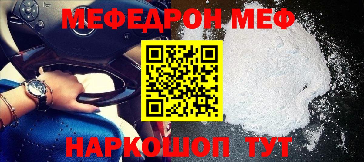 Меф мука Углич