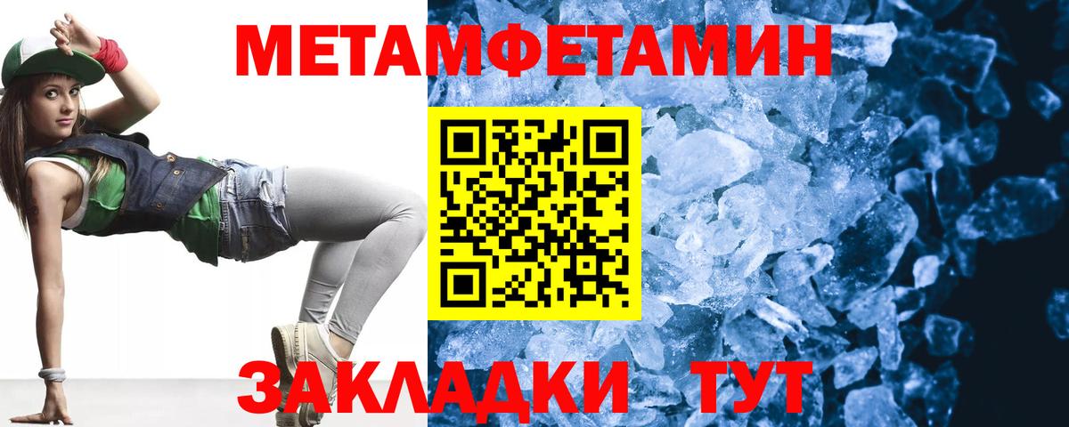 Углич  Первитин кристалл  Вход с VPN 
