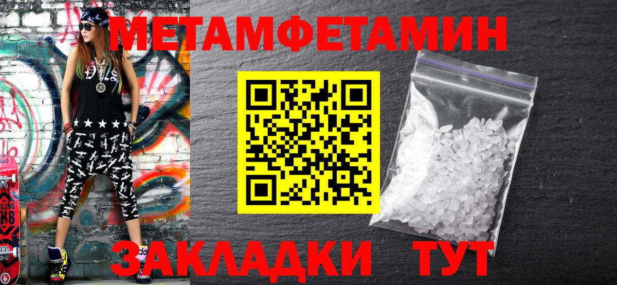 Первитин витя Углич